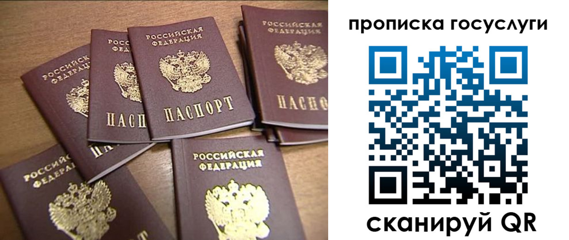прописка для работы в Менделеевске