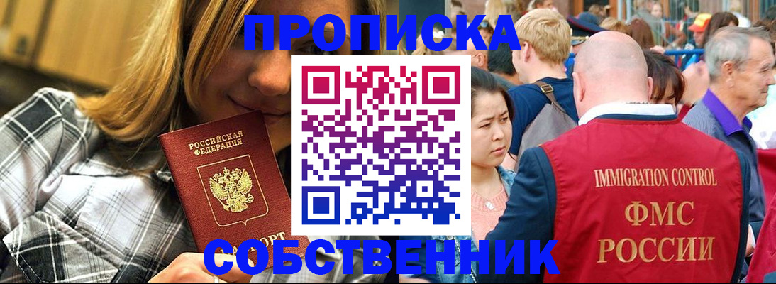 временная регистрация законно в Менделеевске