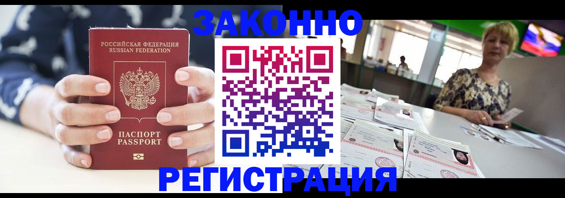 прописка ребенка в Менделеевске
