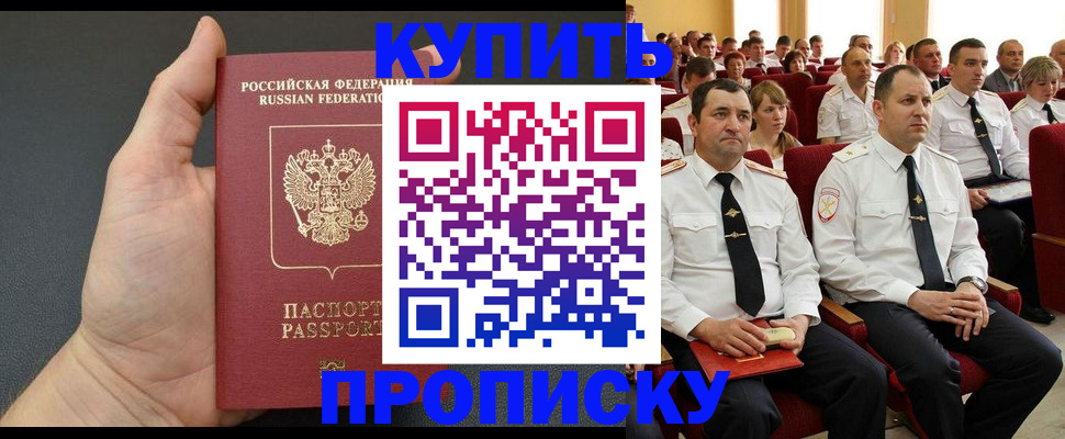 временная регистрация поиск в Менделеевске